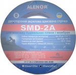 Alenor SMD-2A 35*20 прозрачный армированый двухсторонний скотч