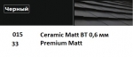 Плоский лист SSAB Green Coat Ceramic Matt 1,25 м.* 2 м.* 0,6 мм.